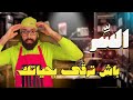 لسانك حصانك إلا صنتيه صانك