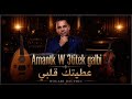 Houari Dauphin Amntk W 3titk Galbi Cover Oriental Ray عطيتك قلبي  mp3