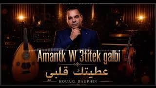 Houari Dauphin Amntk W 3titk Galbi Cover (Oriental Ray) عطيتك قلبي ✨