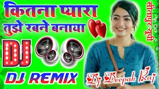 Kitna Pyara Tujhe Rab Ne Banaya Song Hard Cut Dholki Mix Dj Hindi Love Song π Dj Deepak Style Sitap