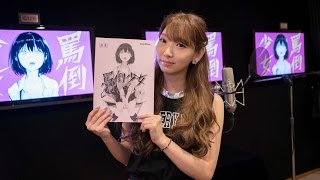 井上麻里奈インタビュー/美少女に罵倒される“ご褒美”サービス「罵倒少女」公開記念 井上麻里奈 検索動画2 井上麻里奈インタビュー/美少女に罵倒される“ご褒美”サービス「罵倒少女」公開記念 井上麻里奈 検索動画 2