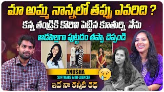 కన్న తండ్రికి కొరివి పెట్టిన కూతుర్ని నేను | Software Engineer & Influencer Anusha Interview |Aadhan screenshot 3