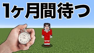 ゲーム実況者は１ヶ月間で合計何時間待たされているのか？