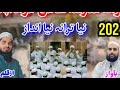 new 2021 tarana madarsa shahi moradabad || 2021 ترانہ مدرسہ شاھی مرادآباد Mp3 Song