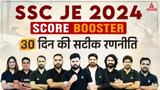 SSC JE Last 30 Days Strategies😱 | Score Booster | SSC JE 2024 Preparation