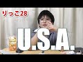 【離個研究所】DA PUMPコラボの経緯