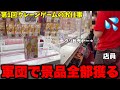 橋渡しが簡単すぎるお店をクソ転売ヤー軍団が攻めた結果、在庫が無くなりました【クレーンゲームのお仕事】