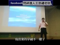 140802問對了神明才會告訴你答案演講-3