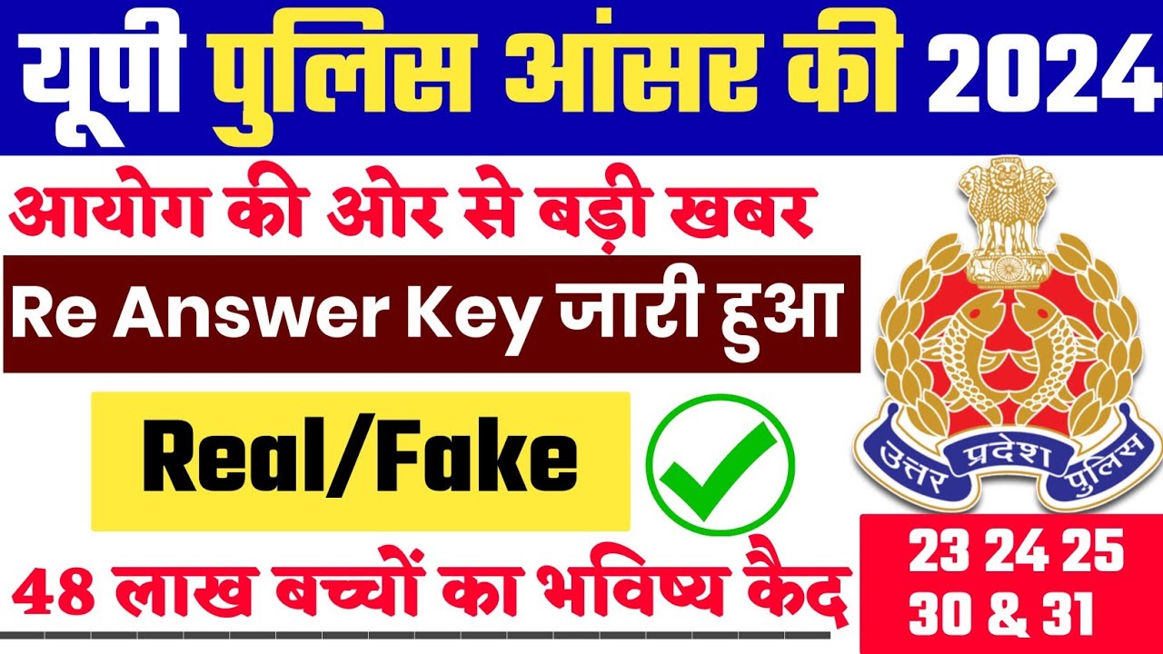 Answer Police Answer Key UP Police ‼️🔥 Answer key UP Police 24 August @upp # ...