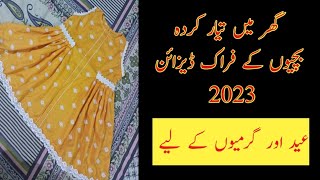 Hand made baby summer frock Design 2023 | lawn cotton frock design for baby girl