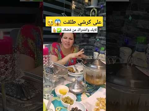 نوال بريطانيا العضمى طلقت بسباب الجوع نضحك ولا نبكي
