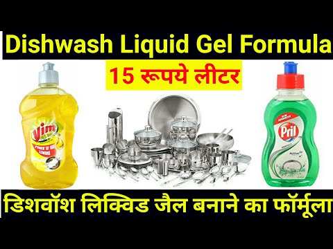 how-to-make-dishwashing-liquid-|-dishwash-liquid-gel-formula