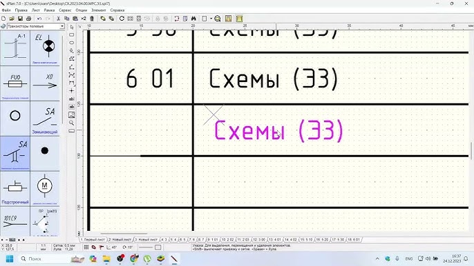 Восстановленная Электрическая Схема Усилителя Радиотехника У-7101.