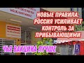 ТУРЦИЯ⛔РОССИЯ ВВЕЛА ДВОЙНОЙ ПЦР.ИНОСТРАНЦЫ ЕДУТ ВАКЦИНИРОВАТЬСЯ В МОСКВУ.КОГДА ОТКРОЮТ ЕГИПЕТ