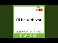 I&#39;ll be with you (カラオケ) (原曲歌手:KAT-TUN)