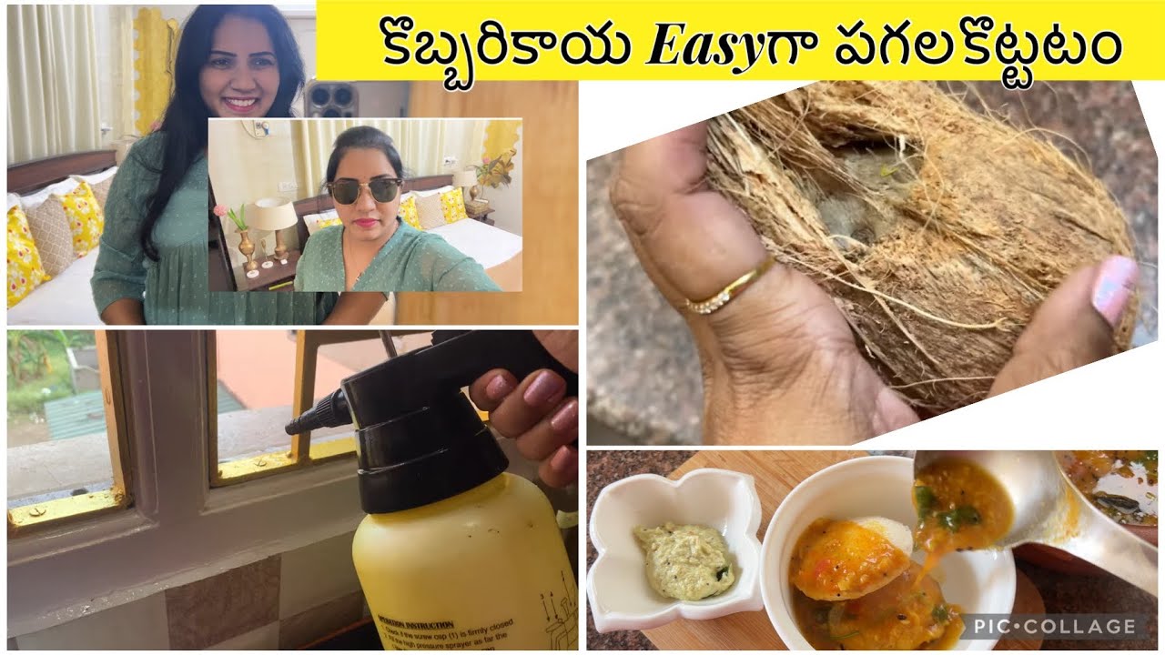 కొబ్బరికాయ Easyగా పగలకొట్టటం|Simpleగా tiffin sambar| window cleaning#teluguvlogs #kitchen #cleaning