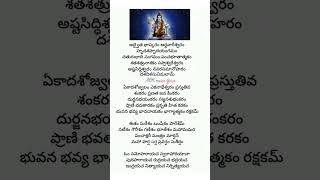 Om Mahaprana deepam song lyrics in telugu#load siva #Sri Manjunatha movie#devotional lyrics...... 🙏