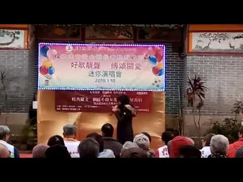 旺角羅文主埸實力天后级歌星小龍女老師義唱歌曲《小城故事》特別鳴謝~情歌王子Simon現埸義務拍攝~分享18年1月1O日