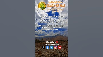 Quran Kareem Surah Al Imran سورة آل عمران V: [84 - 86] With Urdu And English Translation #quran