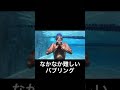 なかなか難しいバブリング