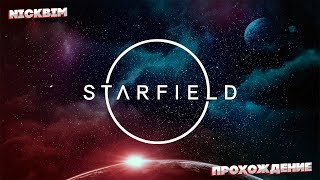 видео: Starfield ➤➤ Stream ➤➤ Стрим картинка: Starfield ➤➤ Stream ➤➤ Стрим