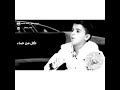 الفنان محمد جنيد كل من صاحبهـ وياهـ وانا صاحبيـ غايبـ وصف مهم 
