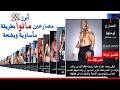 أبرز وفيات المصارعين المحترفين المأساوية والمبكرة والسبب مصارعين WWE ماتوا سبب وفاة المصارع 