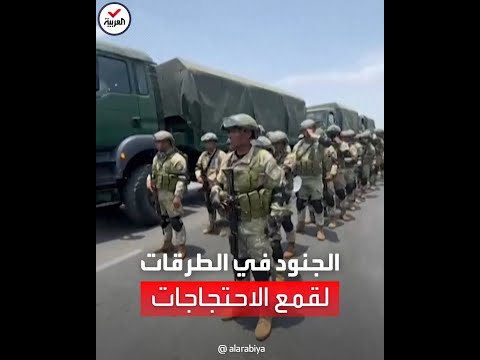 الجيش يتدخل لقمع الاحتجاجات المتواصلة منذ أشهر في بيرو