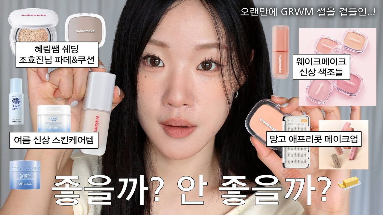 YouTube thumbnail, 윤새 Yoonsae