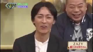 ZAZY「きぬえおばあちゃん パンパンパン！！」おもしろ荘 元旦特別