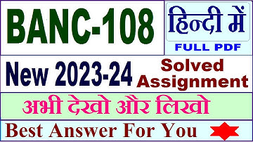BANC 108 solved assignment 2023-24 in Hindi / banc 108 solved assignment 2024 / banc 108 2024