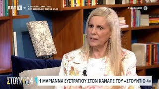 Μ.Ευστρατίου:«Το στιλ μου ήταν κάτι που δεν ταίριαζε στη ''νύχτα'', θα γράψω τραγούδια» | 29/4 | ΕΡΤ