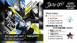 JAZZ-ON!（ジャズオン！）『First Cats』『旅団仲間は信じてもラクダの紐は縛っておけ』楽曲試聴動画