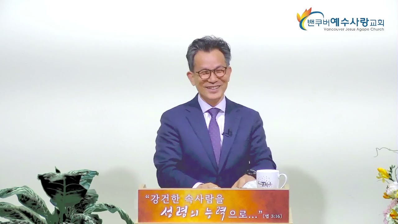 JUNE 29 2025, “새 사람을 입으라(1)”
