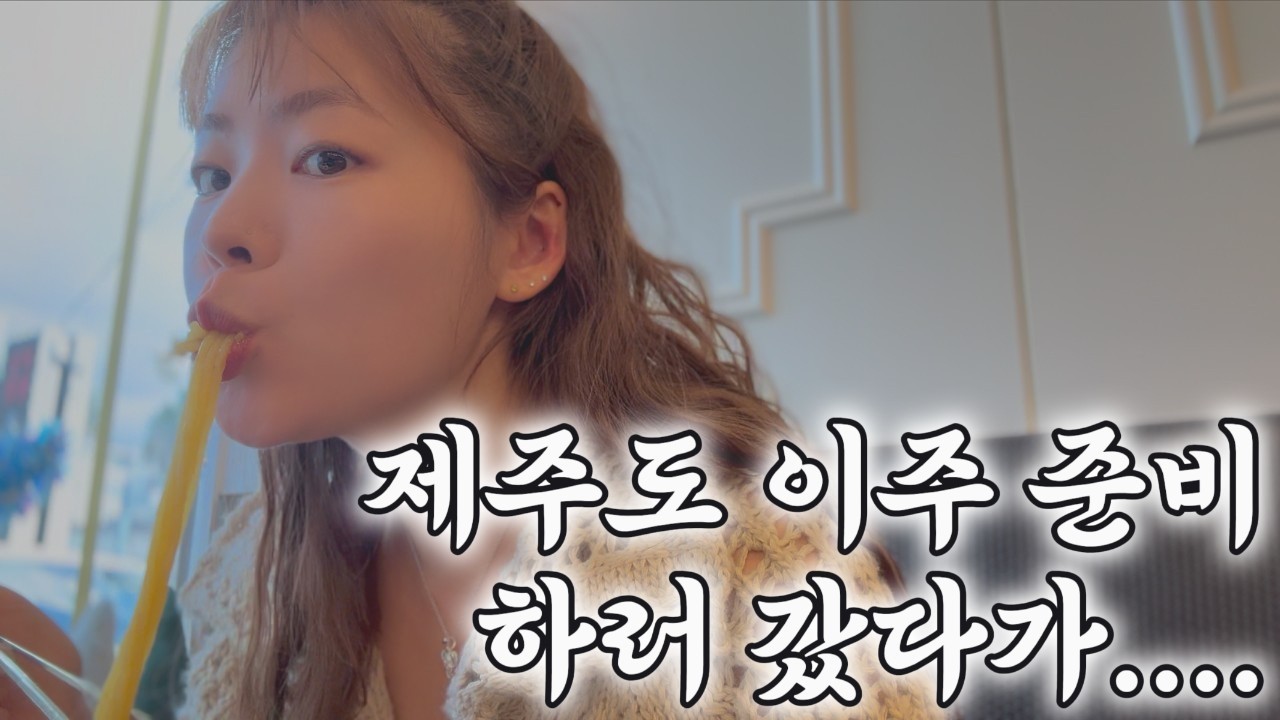 제주도 여행 가면 여기 꼭 가보세요🏝️, 흔하지 않은 요가복 쇼핑, 그리고.. 내가 제주도에 온 이유