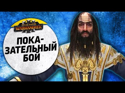 Видео: Показательный бой | Кислев vs Вампиры | Ленды | Total War: WARHAMMER 3