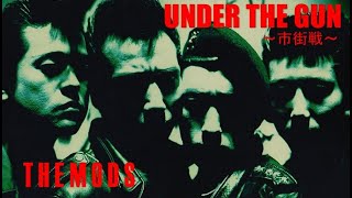 THE MODS - UNDER THE GUN～市街戦～