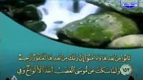 الجزء التاسع (09) من القرآن الكريم بصوت الشيخ خليفة الطنيجي