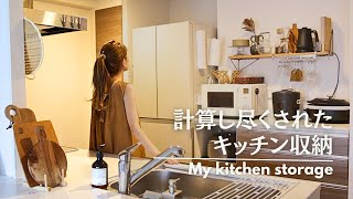 [Кухонное хранилище] Продуманное кухонное хранилище