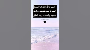 #قرآن #ياسر_الدوسري #سورة_المؤمنون #اكسبلور #هيسطوريا #الرحمن #دويتو #ماوراءيات #لايك #تيك_توك