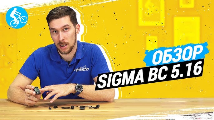 Sigma Sport // Bc 5.16 // Tutorials (En) - Youtube