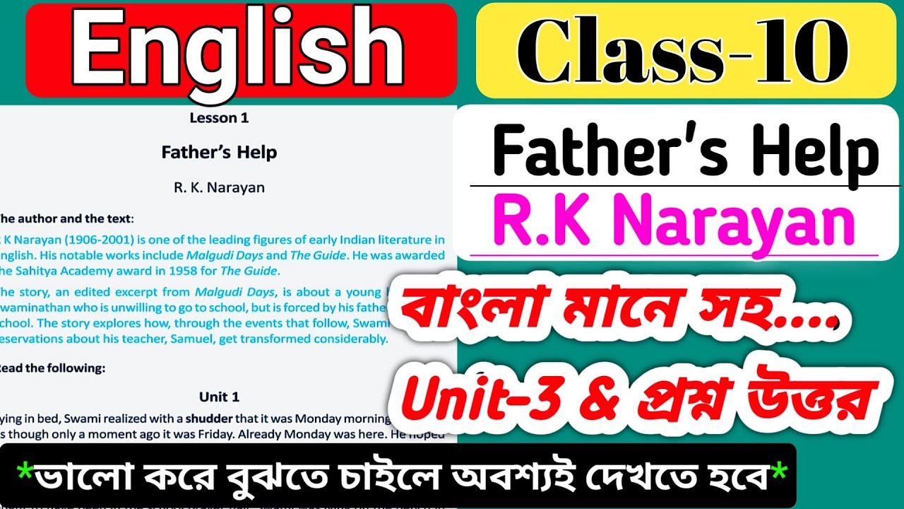 class 10 english lesson 1 father's help by r.k. narayan unit 3 /wbbse english father's help exacrice