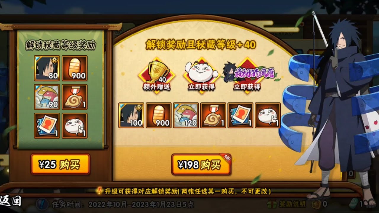 royal-pass-young-madara-uchiha-how-to-get-25-yuan-or-198-yuan-pilih