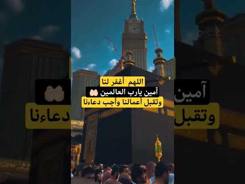 وقفة عرفه يوم عرفه دعاء عرفه دعاء النبي في عرفه عيد الأضحى جبل عرفات عرفه عيد جبل عرفات