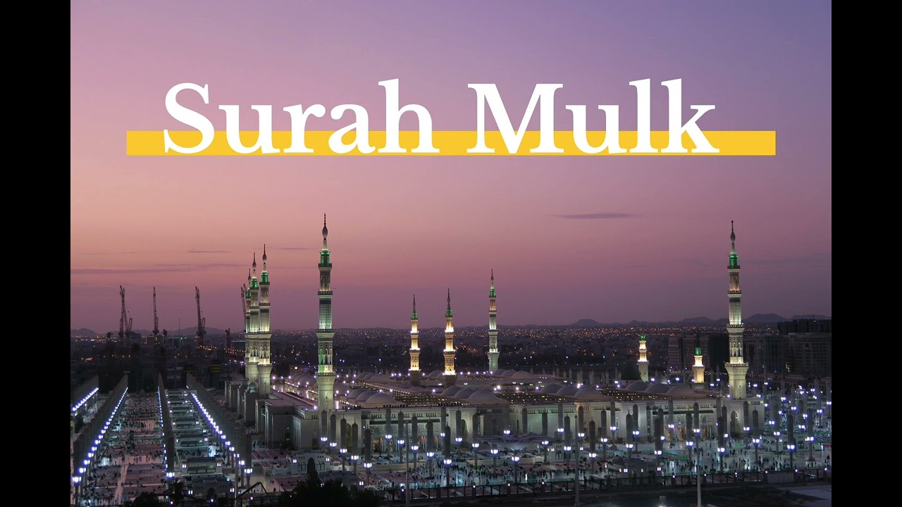 Surah Mulk#mulk#surah#ayat#islamreligion#islamforall#muslimworld#muslim#peace#faith#deenoverdunya#yt
