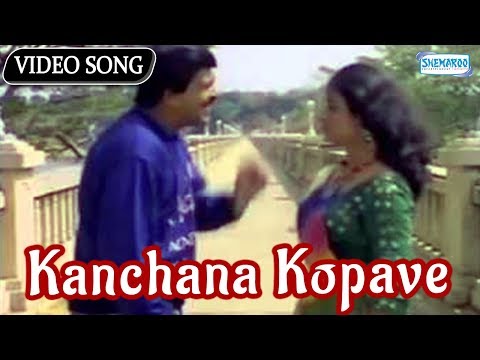 Kanchana Kopave - S P Sangliana -Shankarnag Kannada Hit Songs