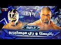 القصة الكاملة لعداوة باتيستا و ري ميستيريو Batista Vs Rey Mysterio Full Rivalry Story 