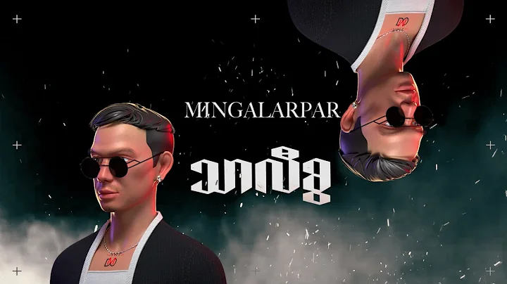SHINE - THAR LI SWA [ Official Lyric Video ]
