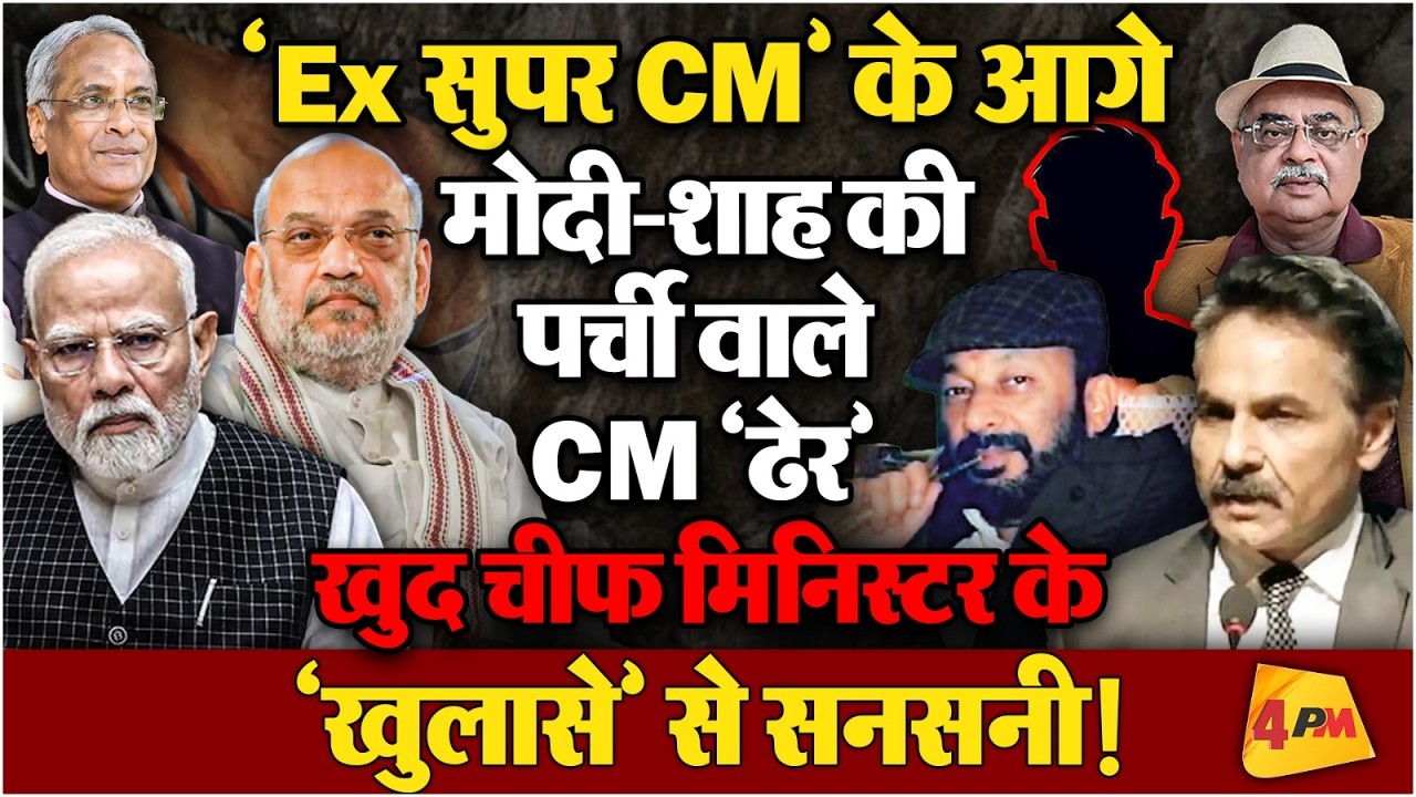 नौकरशाही रूपी घोड़े ने CM को साबित किया ‘अनाड़ी घुड़सवार’