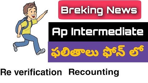 Ap Intermediate results2020 in mobile ||How to check results in mobile ||Re verification, recounting